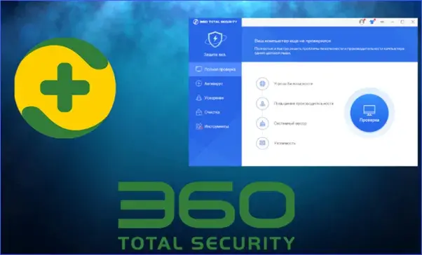 Описание 360 Total Security
