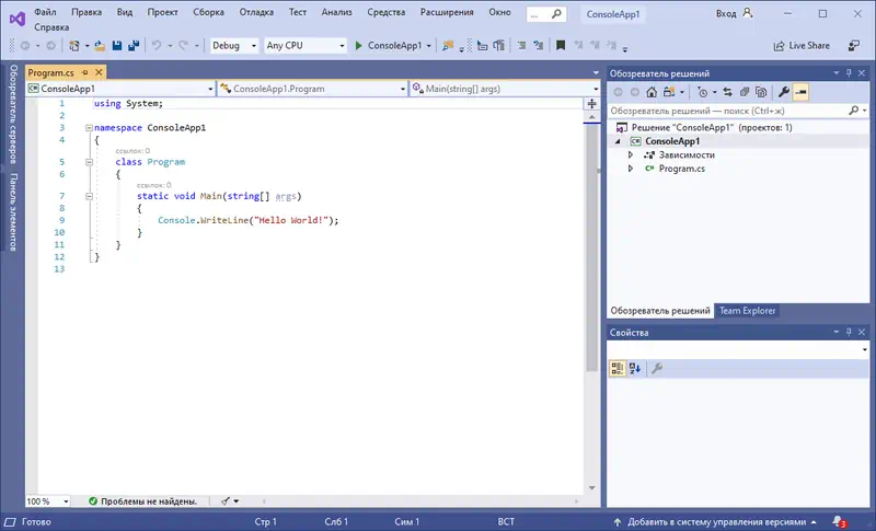 Программный интерфейс Microsoft Visual Studio