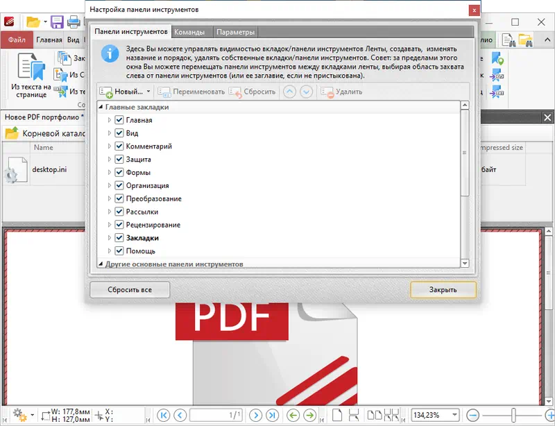 Работа с PDF-XChange Editor