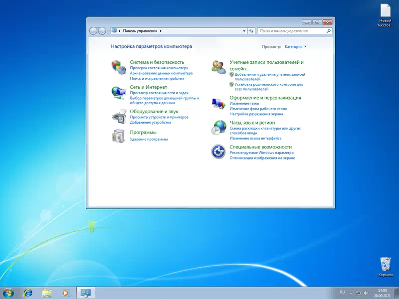 Панель управления Windows 7 «Максимальная»