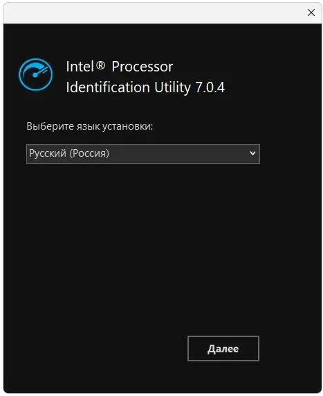 Интерфейс Intel Processor Identification