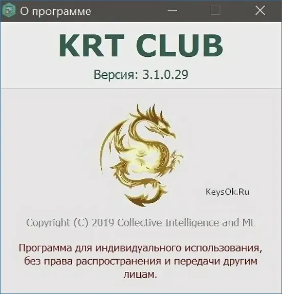 Интерфейс KRT Club