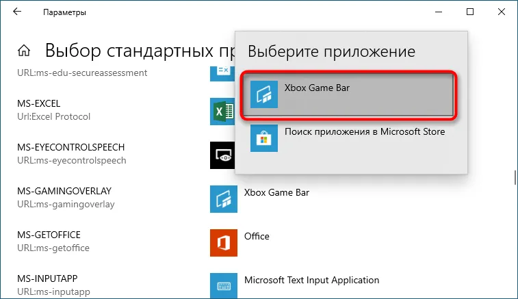 MS Gamingoverlay для Windows 7, 10, 11