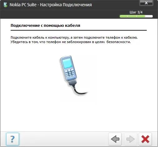 Интерфейс Пакет драйверов Nokia pccsmcfd